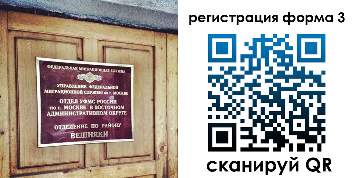 временная регистрация законно в Аткарске