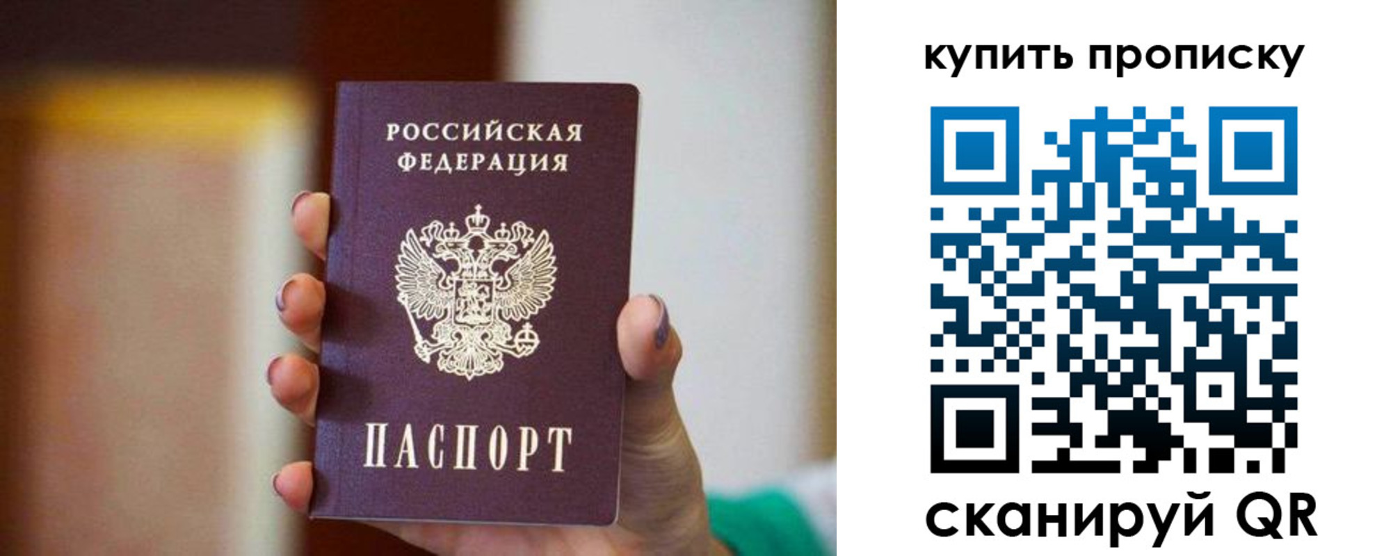 временная регистрация недорого в Аткарске