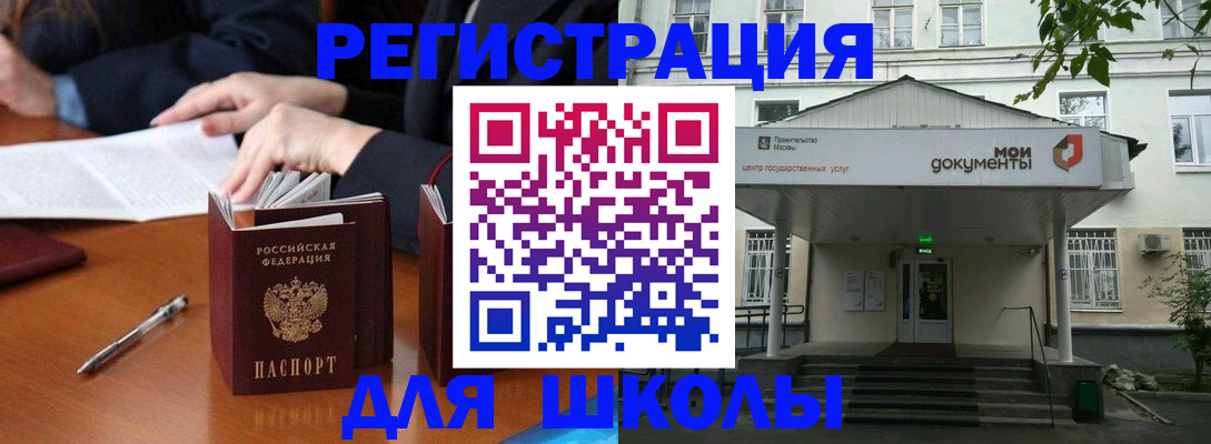 временная прописка в Аткарске