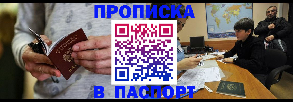 где прописаться в Аткарске