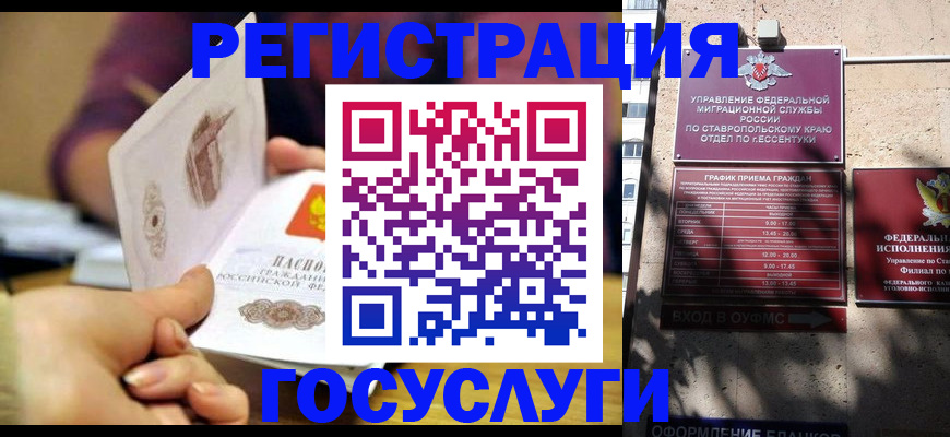 временная регистрация купить в Аткарске