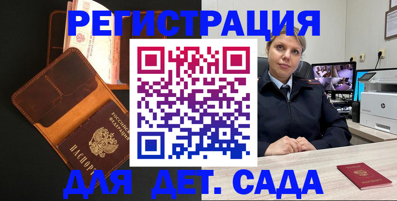 временная прописка в Аткарске