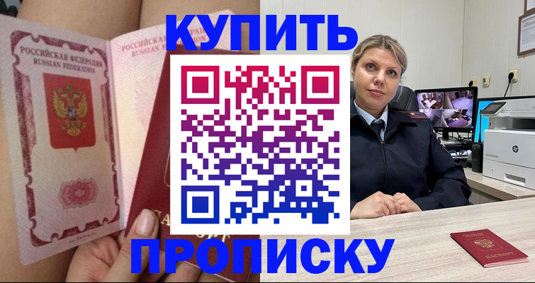 прописка паспорт в Аткарске