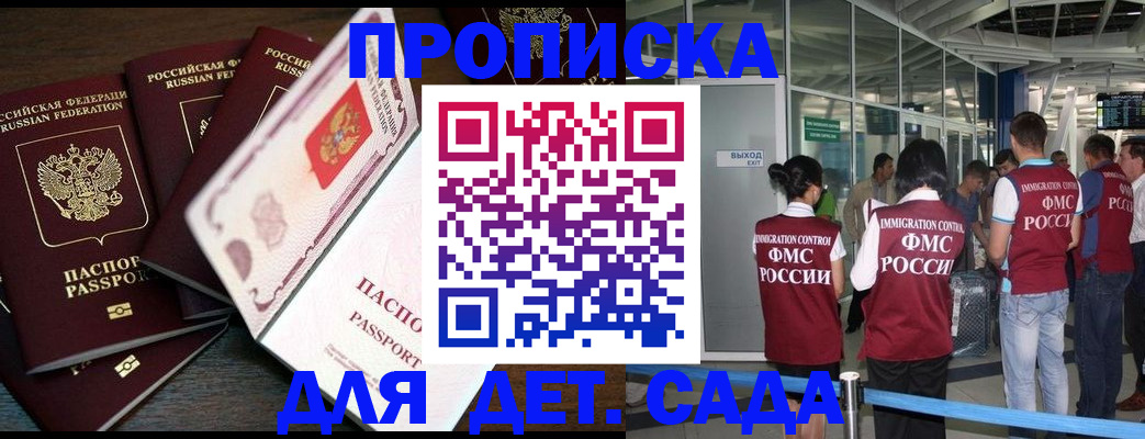 временная регистрация поиск в Аткарске