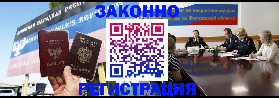 прописка 2025 в Аткарске